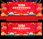 2026新年舞台背景