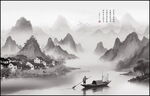 水墨山水