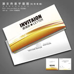 金色邀请函