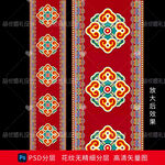 藏族蒙古族少数民族婚礼地毯