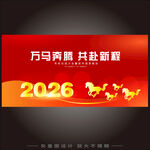 2026年会
