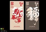 2026马年