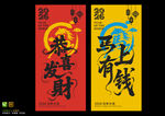 2026马年