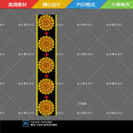 彝族婚礼地毯花纹图案