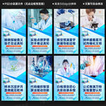 化学实验室文化墙