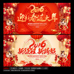 2026春节海报