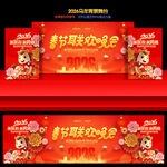 2026春节晚会背景