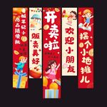 儿童爱心义卖装饰挂饰