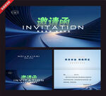 商务邀请函设计模板