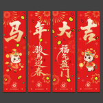 2026马年春节吊旗挂旗装饰