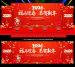 新春晚会演出背景