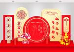 中式喜庆活动布置场景