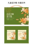 百合礼盒包装设计图