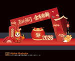 2026新年门头