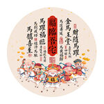 五路财神福宅发财马年装饰画