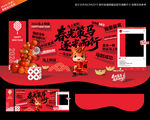 马年美陈