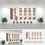 中医养生文化墙