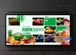 水果店海报