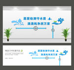 水厂文化墙