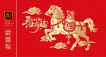 金色马图案 马剪纸