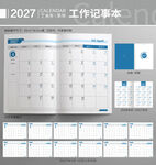 2027年工作月历