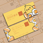 卡通土鸡蛋黄色优惠券设计