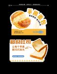 烘焙面包台卡异形牌展牌设计