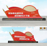 2026党建标语金句户外雕塑