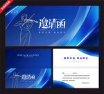 蓝色音乐会高端商务邀请函