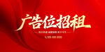 广告位招租