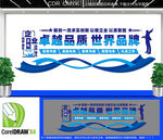 企业文化励志标语文化墙