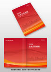 红色画册封面