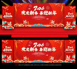 新春晚会舞台背景