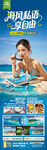海南三亚旅游海报