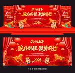 年会背景年会2026