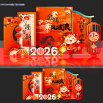 2026马年新年春节美陈