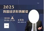 经济讲师人物介绍