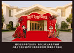 喜庆婚礼拱门布置场景