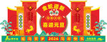 喜庆春节装饰布置场景