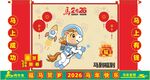 喜庆卡通新年海报