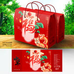 年货包装 新年礼盒