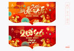 2026新春吊旗
