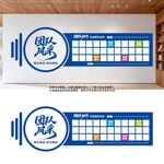 团队风采文化墙