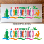 学生学习好习惯