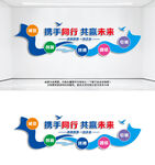 携手同行共赢未来