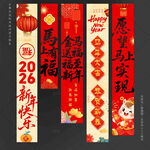 春节吊旗