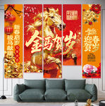 金马贺岁 新年装饰 挂画