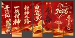 马年条幅吊幔竖幅墙