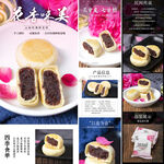 云南鲜花饼详情