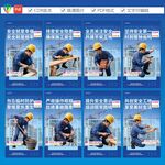 工地标语 施工标语 图片 